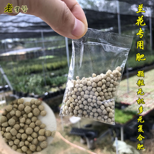 兰花专用肥 原生态栽培兰花植料兰花需备营养肥 植物实用肥料