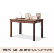 木蜡油环保实木小书桌简约橡木1.4米学习桌北欧办公桌书房电脑桌
