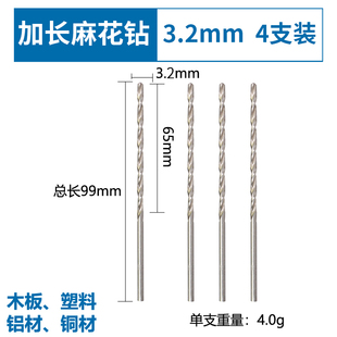 加长麻花钻头直柄高速钢金属木工，打孔深孔专用铁皮铜铝超长手电钻