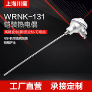 K型铠装电热偶WRNK-131温度传感器探头PT100热电阻装配式热电偶
