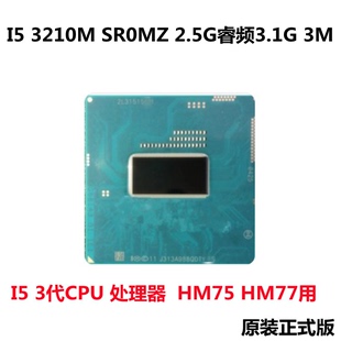联想THINKPAD E430 E431 E530 E531笔记本CPU I5 3210M SR0MZ升级