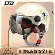 3C认证电动车头盔女士春秋电瓶摩托车夏季防晒四季通用半盔安全帽