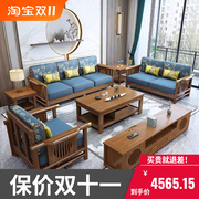 新中式实木沙发组合现代简约布艺农村木质小户型转角客厅全木