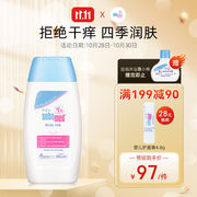 施巴(sebamed)婴儿润肤乳，200ml儿童新生儿身体乳，宝宝面霜清爽滋