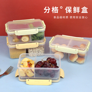保鲜盒长方形密封饭盒冰箱，冷藏微波炉加热塑料食品，收纳盒活扣分格