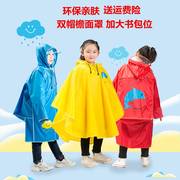 儿童雨衣7岁4岁幼儿园小学生上学防雨服斗篷式，男童5岁女宝雨披6岁