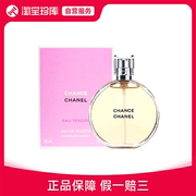 chanel香奈儿黄邂逅(黄邂逅)淡香水，闪亮浪漫甜蜜感性，edt30ml50ml100