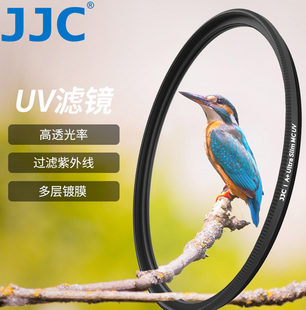 JJC适用佳能尼康索尼富士单反微单相机UV镜 镜头保护滤镜37 39 40.5 43 46 49 52 55 58 62 67 72 77 82 95mm