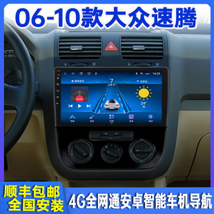 06-10老款大众速腾智能车载导航仪中控显示大屏幕倒车影像一体机