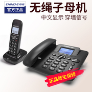 中诺W128无绳电话机家用商务办公子母机座机 固定电话一拖一拖二