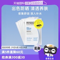 Physiogel 霏丝佳补水润肤保湿