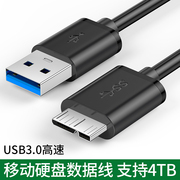 塔菲克移动硬盘usb3.0数据线适用三星note3充电线s5手机充电器通用希捷西部连接台式笔记本电脑seagate延长线