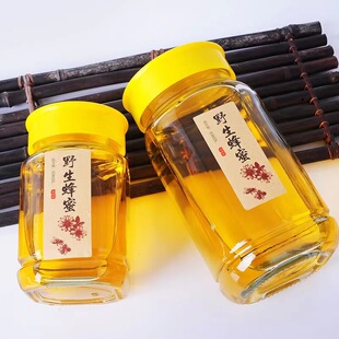 蜂蜜瓶1斤2斤玻璃瓶子密封罐带盖八角食品级酱菜瓶果酱储物罐
