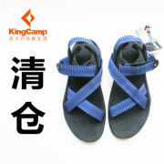 kingcamp微瑕户外凉鞋，男沙滩鞋织带防滑耐磨旅行便携