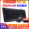 罗技MK200有线键盘鼠标套装拆包台式电脑笔记本办公家用K120USB