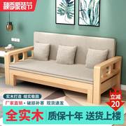 伸缩实木沙发床两用小户型多功能，中式床可折叠单双人(单双人)经济型家用床