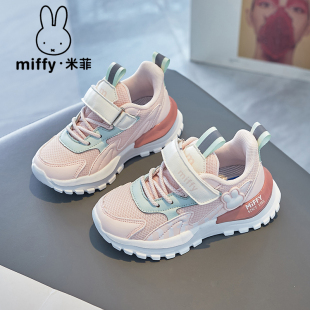 Miffy米菲儿童鞋女童运动鞋2024夏季学生网面透气镂空跑步鞋