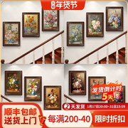 美式别墅楼梯间装饰画，花卉油画楼道走廊欧式挂画客厅背景墙壁画
