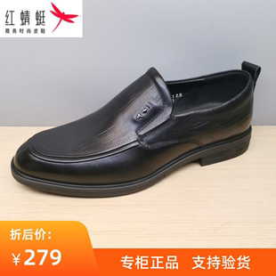 红蜻蜓男士皮鞋秋季A41886011商务休闲一脚蹬真皮正装男单鞋