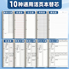 b5活页纸可拆卸活页本外壳26孔横线方格，空白网格纸a5替芯学生，a4笔记本考研简约活页夹可替换英语替芯错题内芯