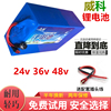 电动锂车电池48v36v24v定制三元锂，电池组电动滑板车锂电池20a