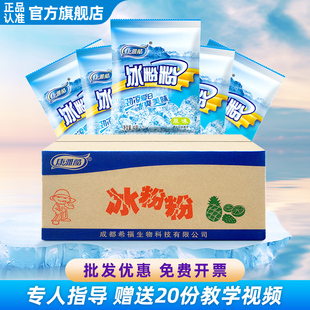 康雅酷冰粉粉商用大袋整箱，摆摊冰凉粉，专用四川冰冰粉配料材料
