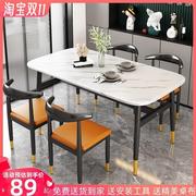 餐桌家用小户型简易出租房桌子长方形简约商用小吃饭桌餐桌椅组合