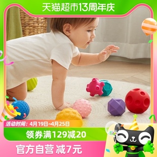 babycare抚触球玩具宝宝感知训练婴儿，手抓球益智按摩触感纹理8颗