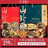 春节年货菌菇礼盒大云南特产，山珍羊肚菌松茸，野生菌干货汤料包
