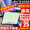 2024户外太阳能庭院灯家用室外防水新型农村，感应照明led路灯