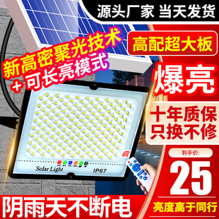 2024户外太阳能庭院灯家用室外防水新型农村感应照明led路灯