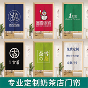 定制logo奶茶店咖啡店门帘厨房餐厅，防油隔断帘，半遮挡布帘洗手间帘