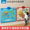 儿童早教有声挂图会说话的中国和世界地图宝宝益智发声点读机玩具