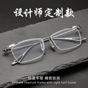  锋战士8克超轻纯钛眼镜框男士大脸潮流眉线框眼镜架半框架