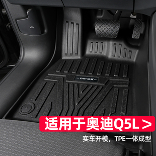 适用于奥迪q5l脚垫10-24款2023专用q5大包围装饰改装tpe汽车