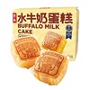 贝夫水牛奶蛋糕370g*1箱低糖0蔗糖口袋面包营养早餐烘焙糕点零食