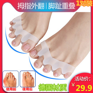 大脚趾拇指外翻矫正器日夜用成人可穿鞋男女，儿童脚骨拇外翻分趾器