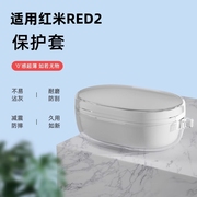 适用小米airdots2蓝牙耳机保护套airdots3透明红米AirDots S硅胶套青春版防摔redmi软壳收纳套充电盒防摔软s