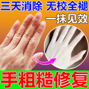 手粗糙修复嫩肤护手霜，去手指关节皱纹，干燥美白保湿精油