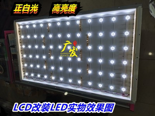 海信TLM4236P灯管 42寸老式液晶电视机LCD改装LED背光灯条套件