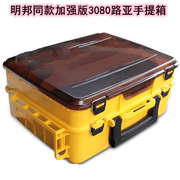 明邦同款加强版3080路亚箱假饵盒双层钓箱多功能大容量手提箱