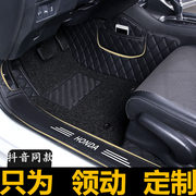全大包围汽车脚垫包边，专车专用于精英型名驭瑞奕北京现代车领动