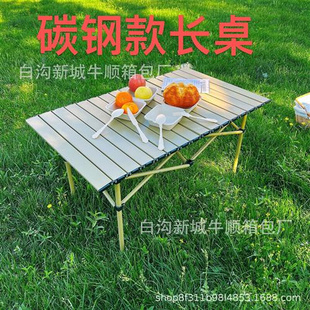 碳钢款户外折叠桌椅，野外组合野餐，露营自驾游便携式轻便户外桌子