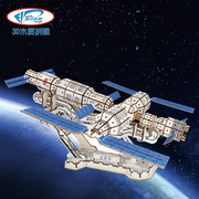 中国空间站模型太空木质，立体拼图3d拼装儿童，益智玩具手工diy积木