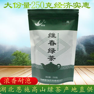 湖北恩施富硒茶维春绿茶春茶2023年新茶叶(新茶叶，)浓香口粮茶高山炒青茶叶