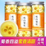 杭菊花茶白菊抗去火清热解毒特级桐乡正宗杭菊胎菊