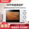 Galanz/格兰仕 P70D20TL-D4微波炉家用小型迷你机械式转盘