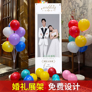 婚礼海报x展架迎宾结婚海报，支架婚庆易拉宝展架广告海报定制设计