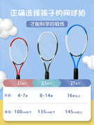 网球回弹训练器儿童单人打回弹带线网球拍亲子训练初学者自练神器