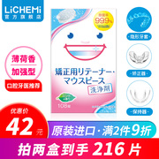 日本lichemi隐形牙套清洁泡腾片，保持器假牙隐适美清洗剂除菌神器